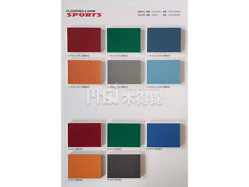 運動木地板好還是PVC運動地板好？