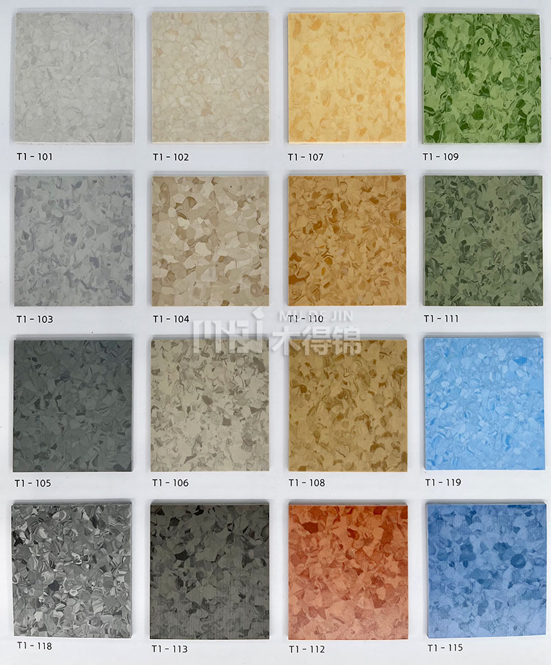 同質透心地板T1