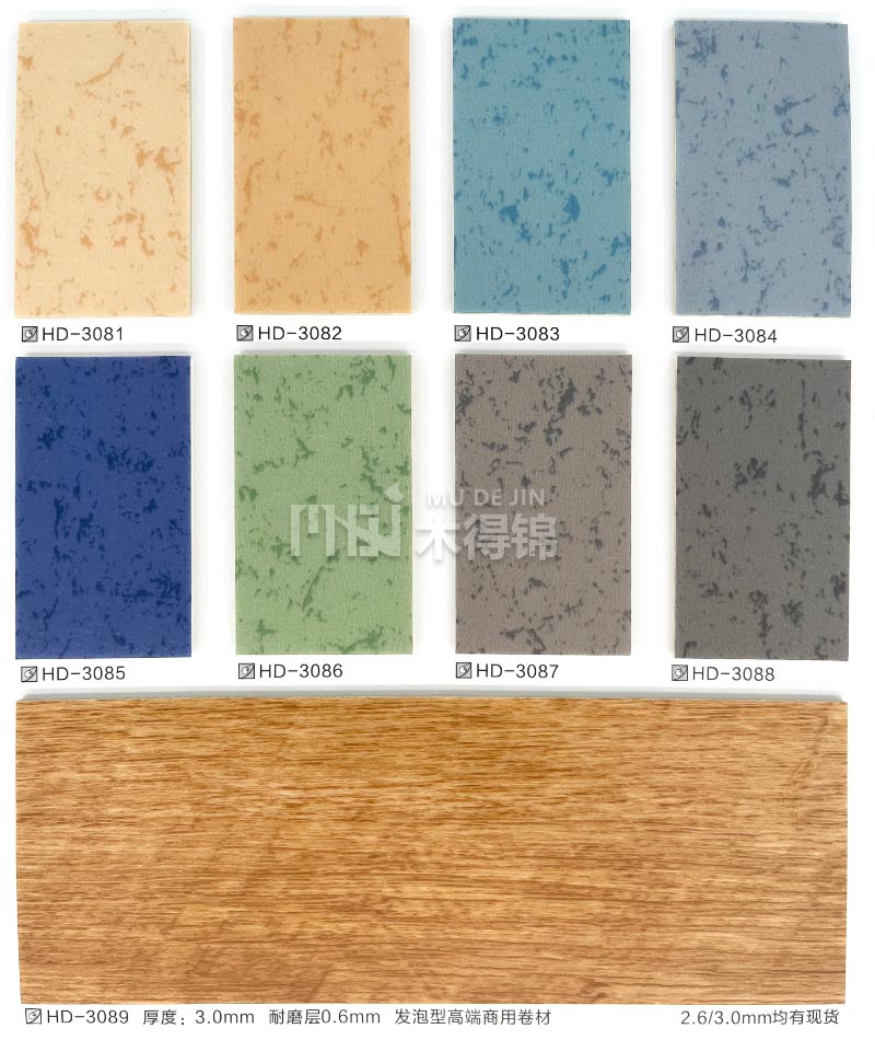 藝術館等公共場合PVC塑膠地板的常見修復技巧